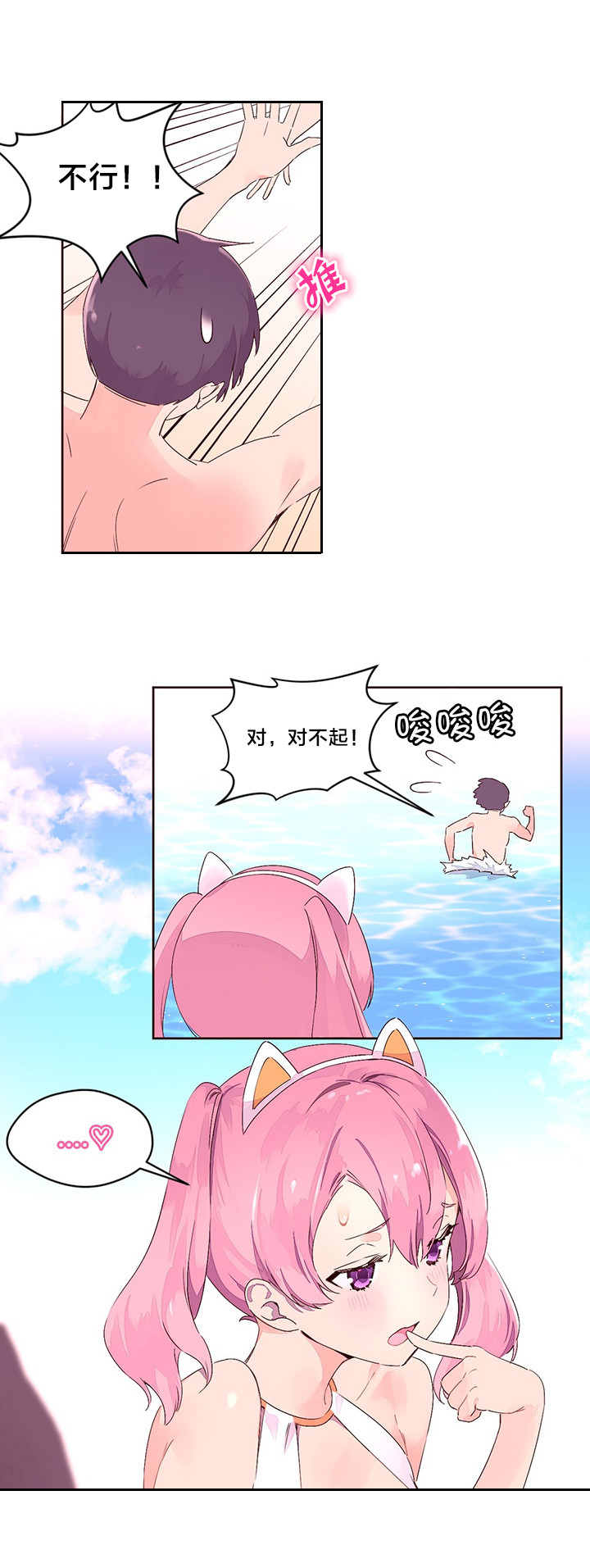 第33章：收手3