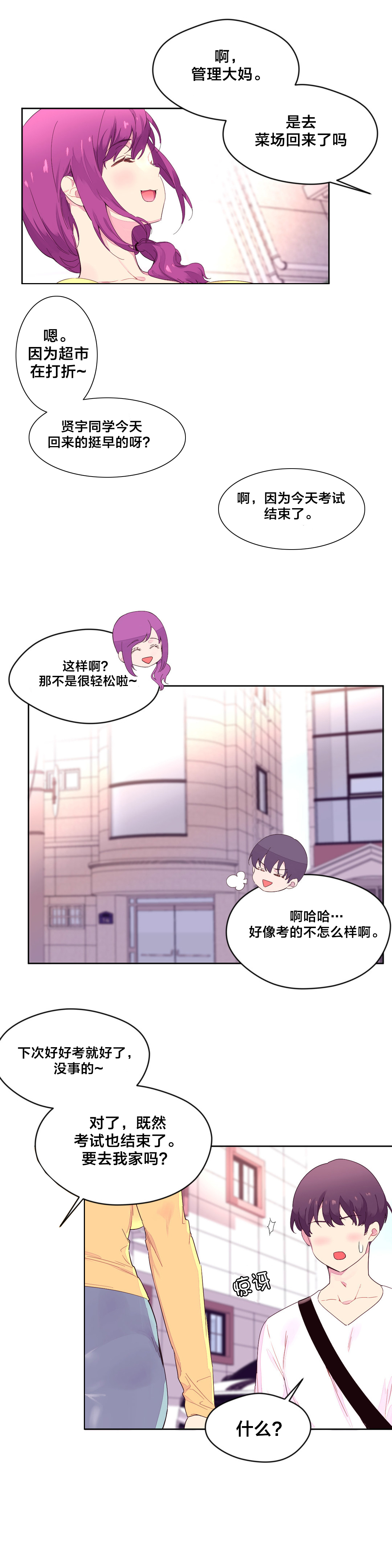 第28章：做客4