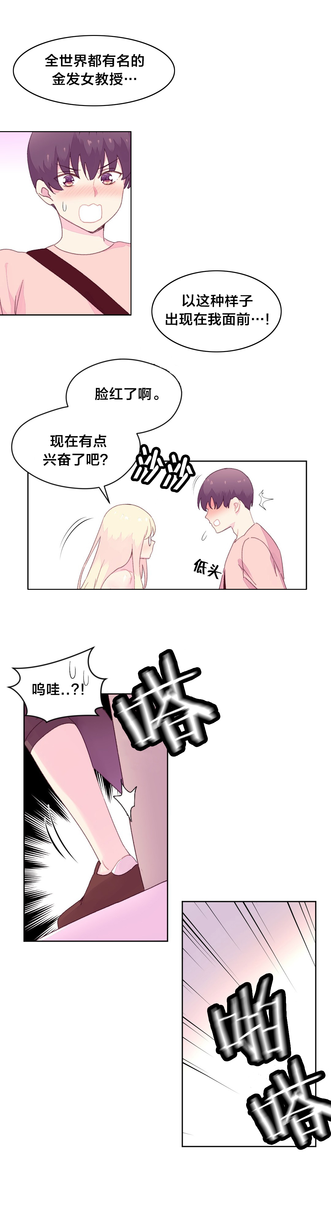 第27章：实验3