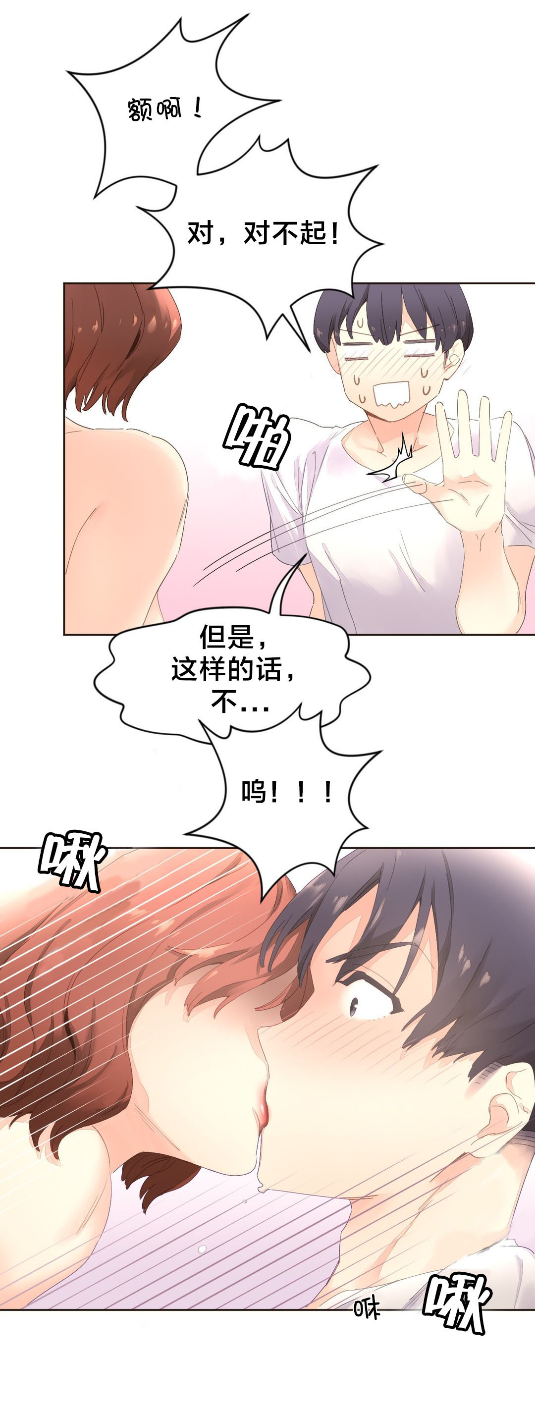 第6章：闷热的房间5