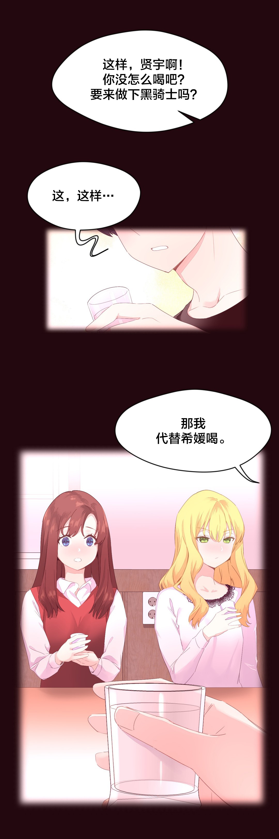 第23章：报复0