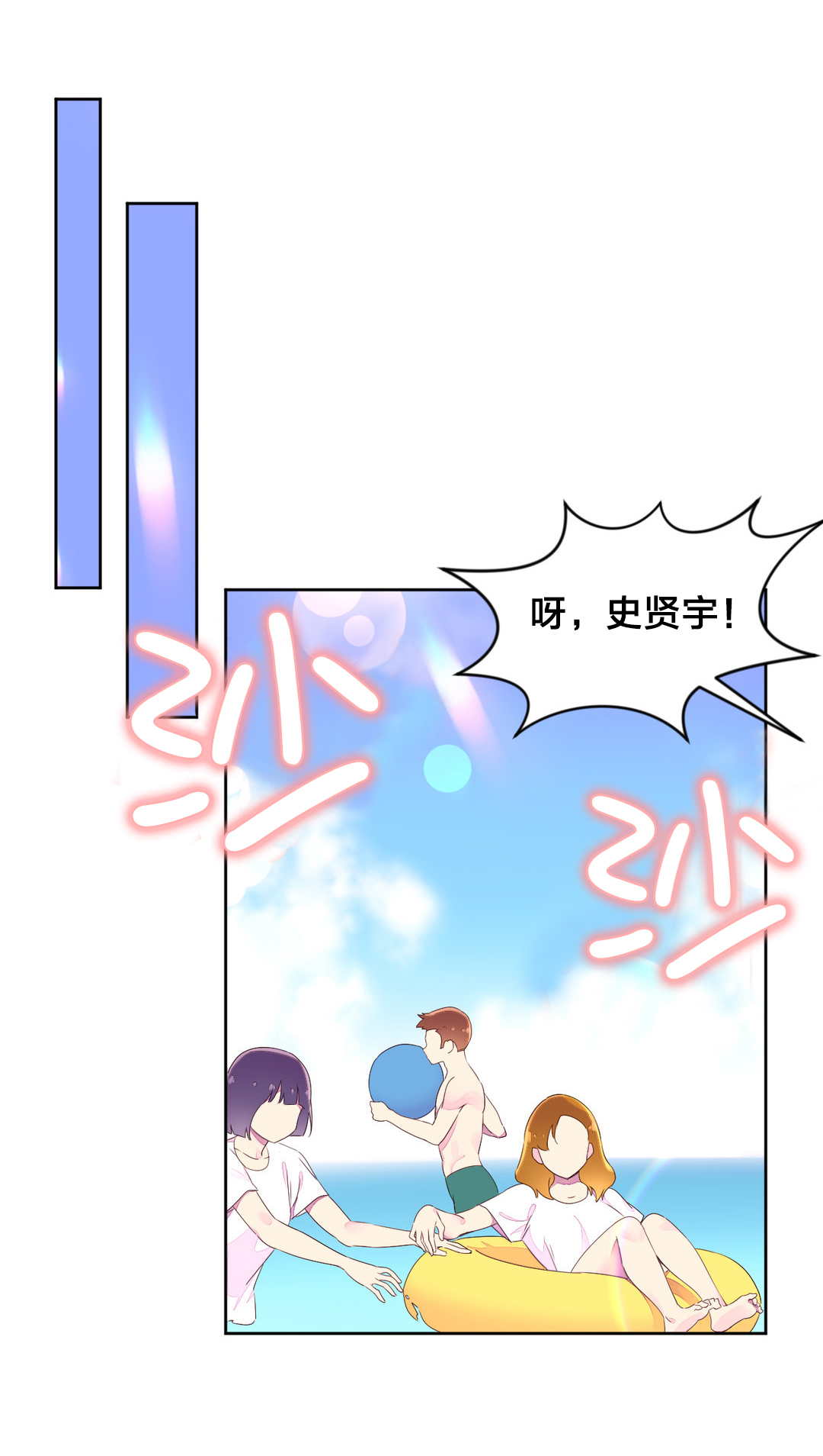 第31章：海边18