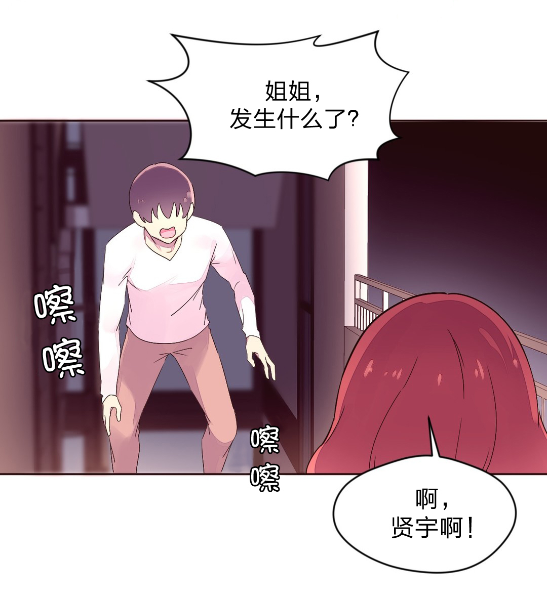 第30章：黑骑士0