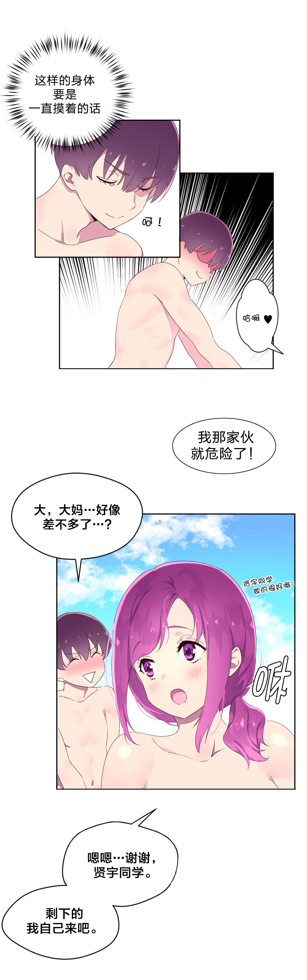 第31章：海边16
