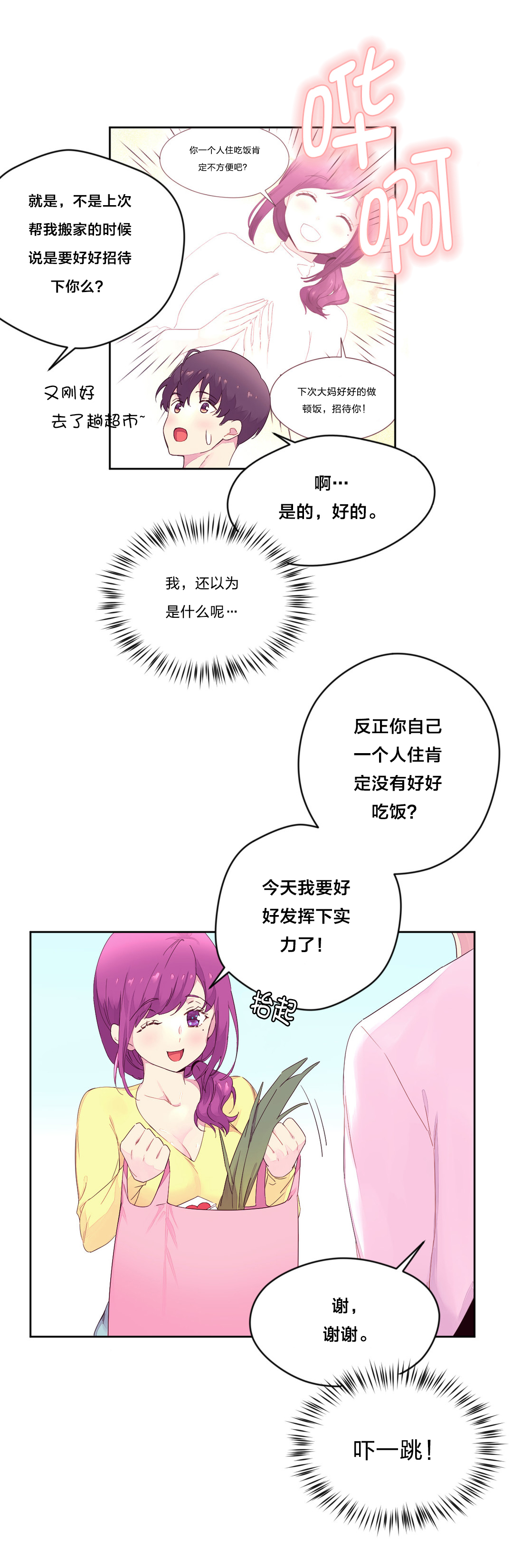 第28章：做客5