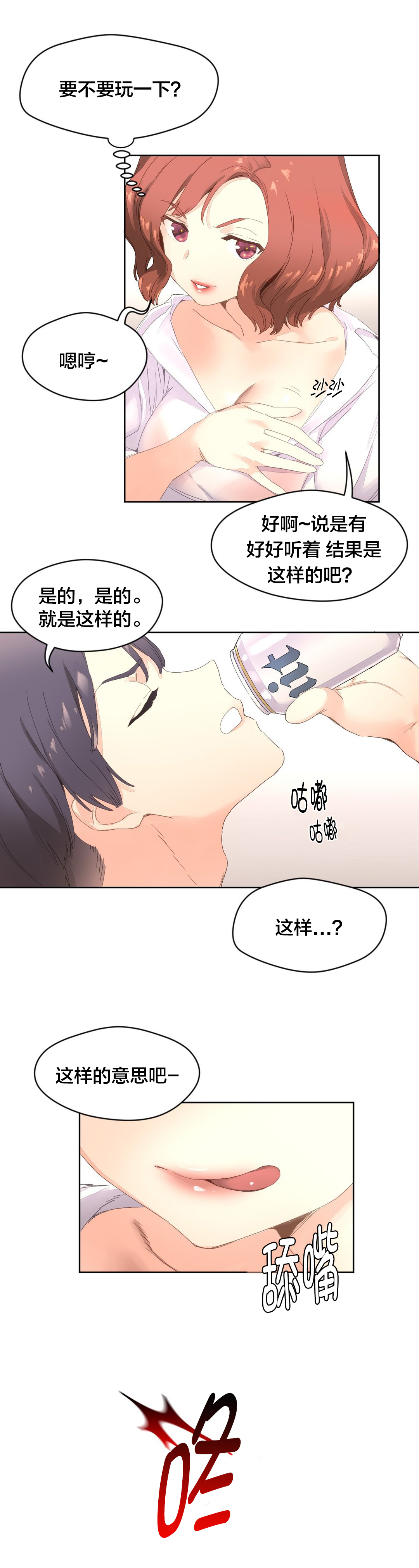 第5章：独处3