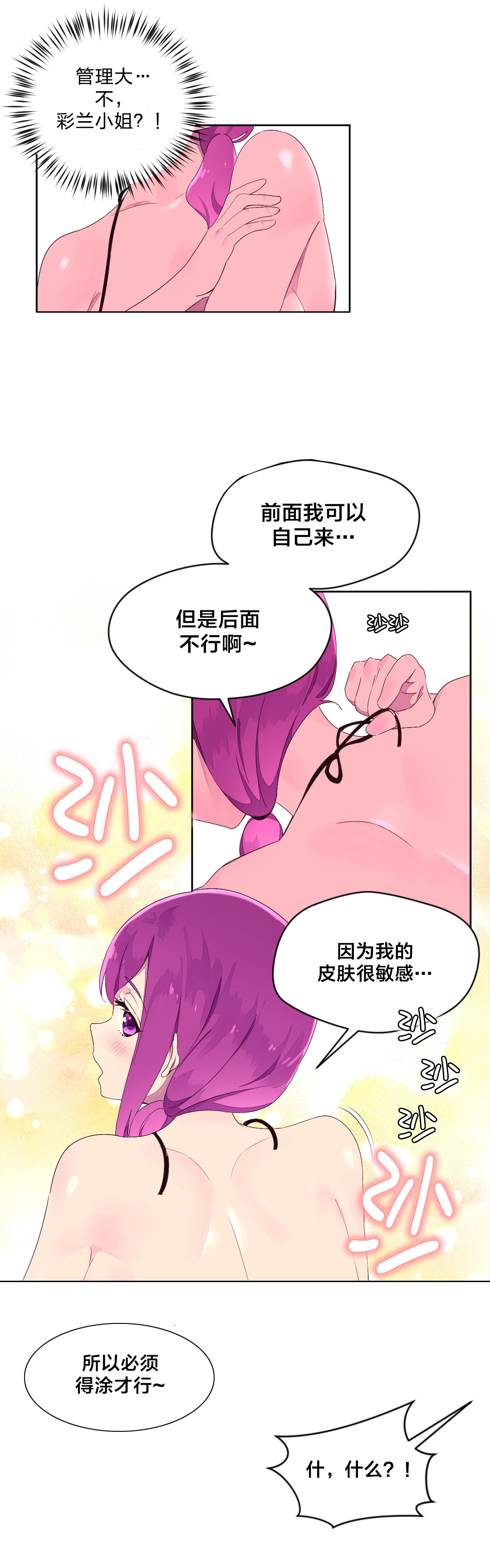 第31章：海边13