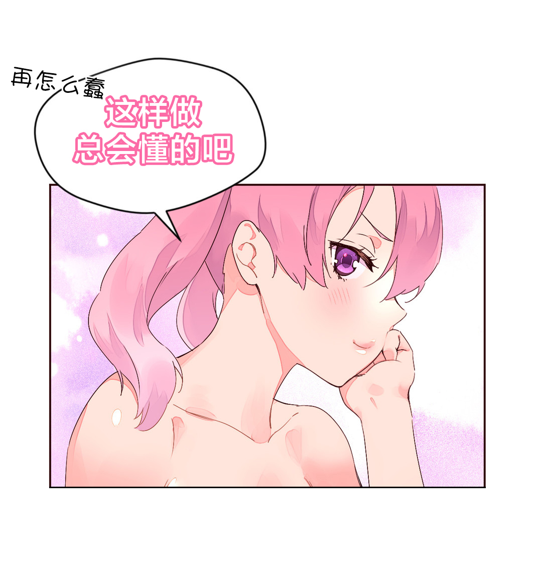 第35章：挺身而出2