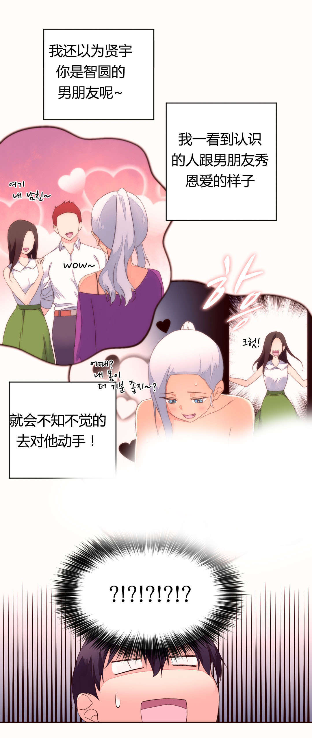 第44章：奇怪的声音14