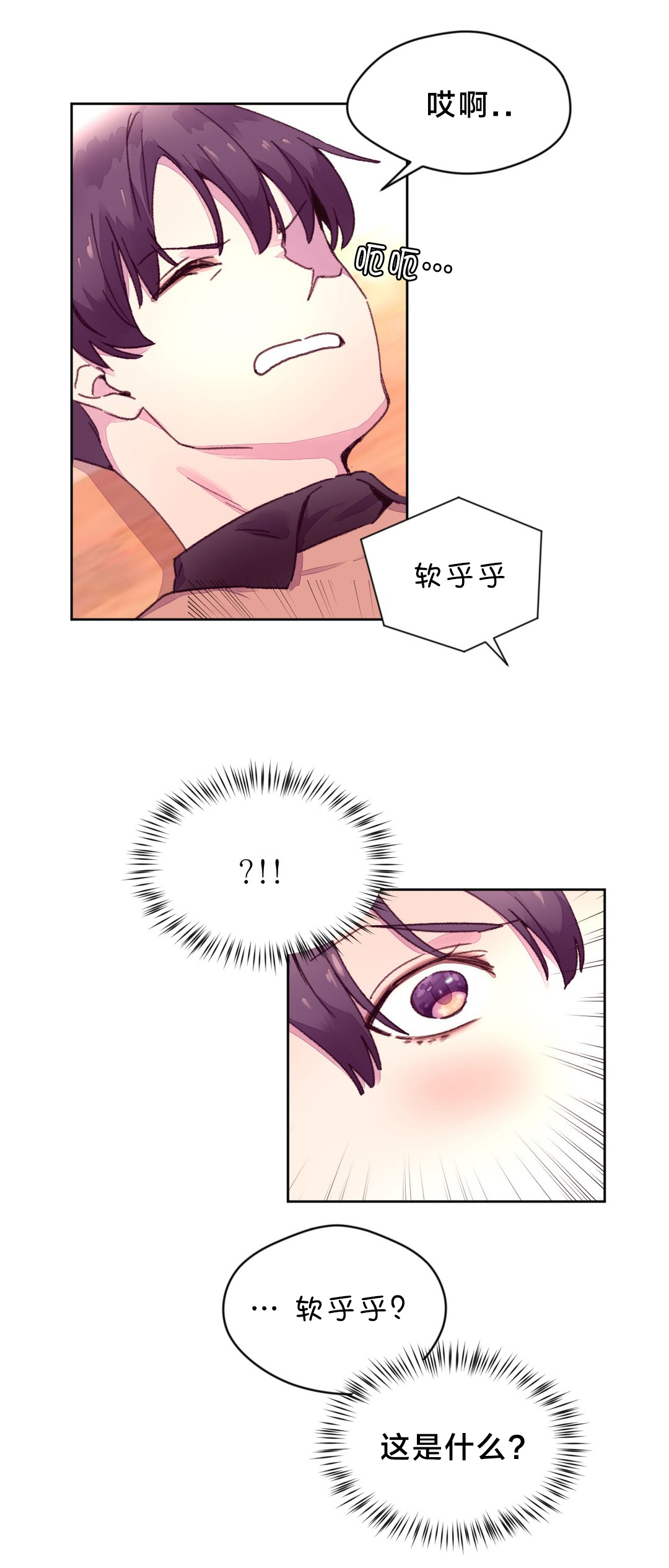 第22章：摔倒1