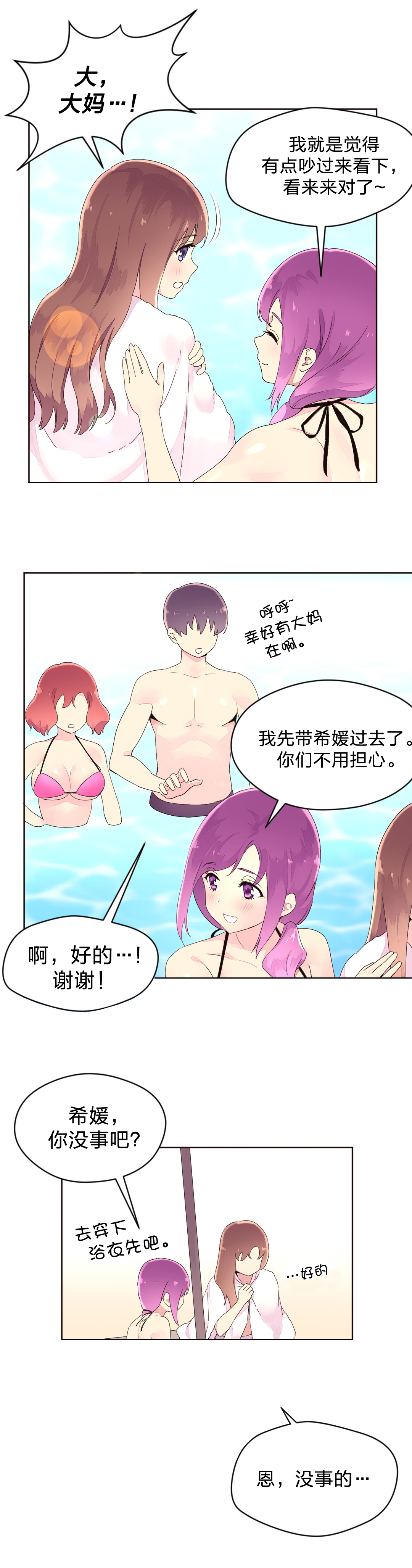 第32章：明星3