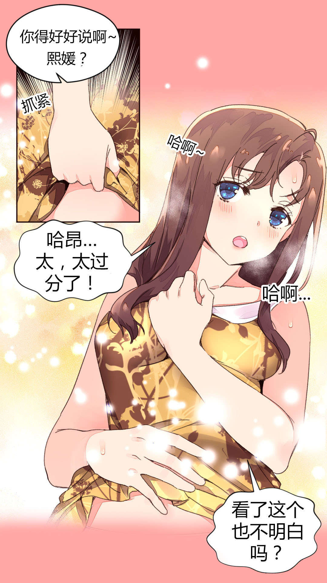 第41章：选哪个6