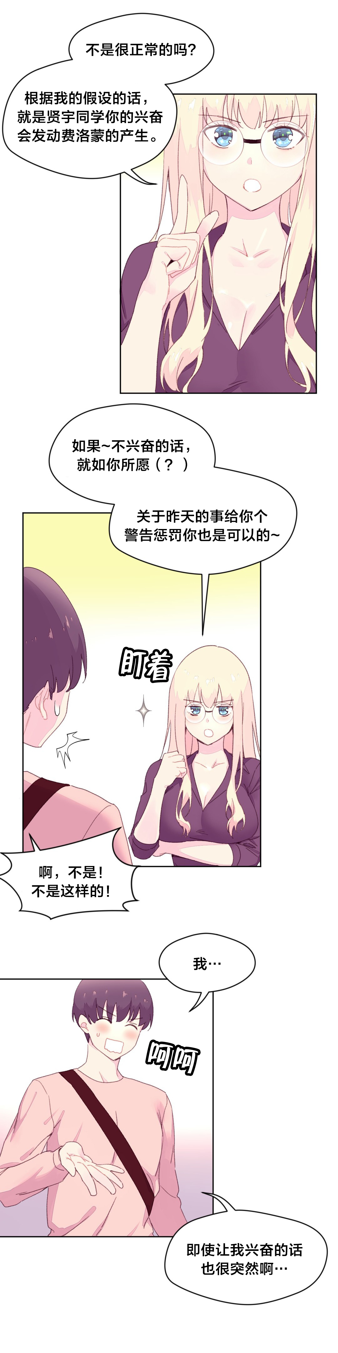 第27章：实验0