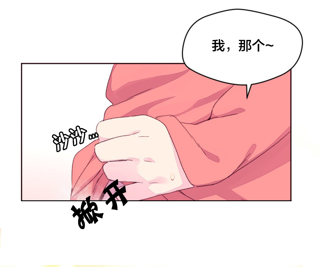 第24章：教授的召见2