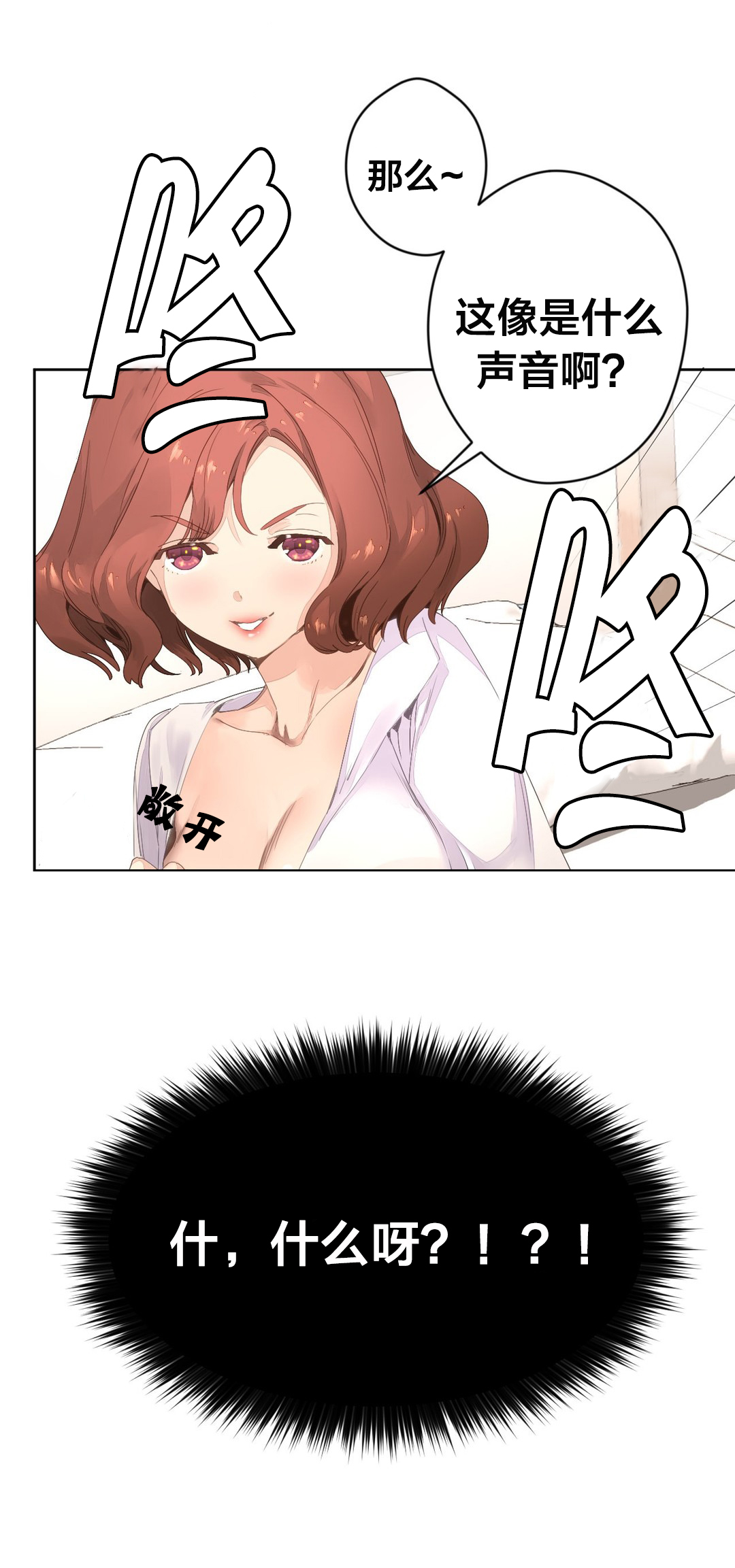 第5章：独处4