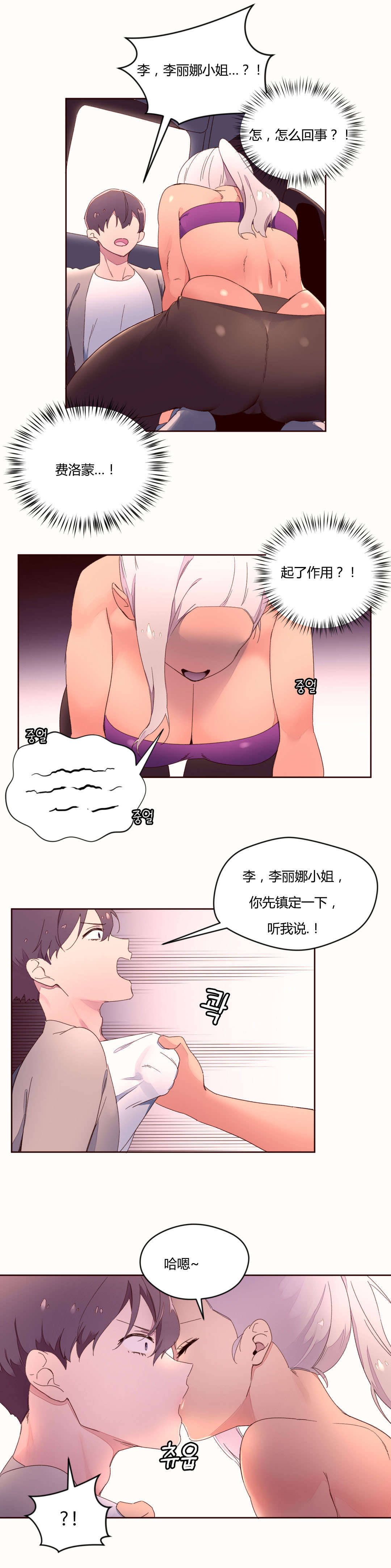 第44章：奇怪的声音8