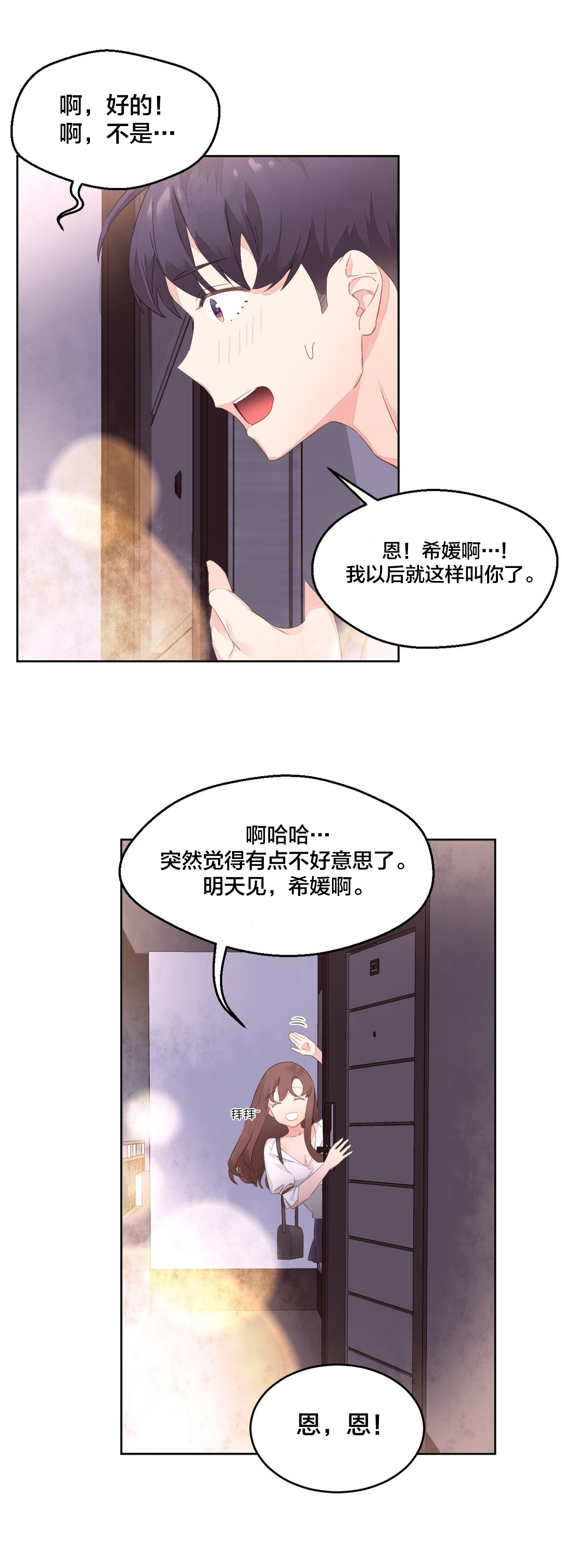 第12章：醉酒5