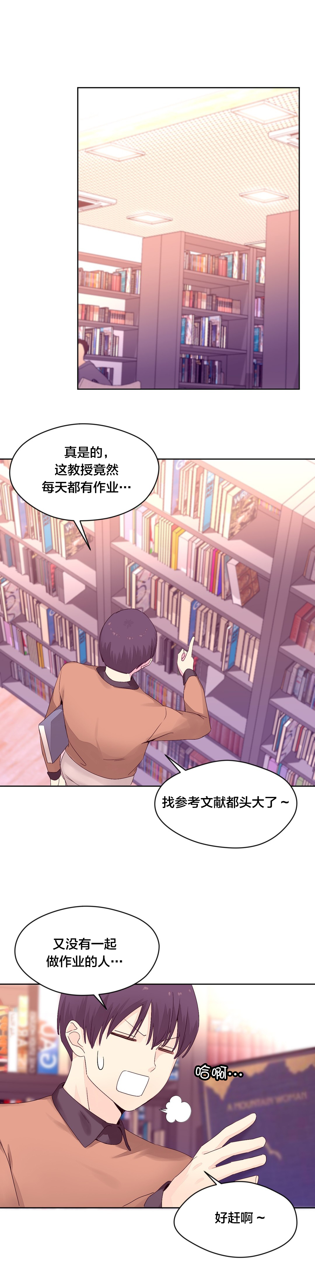第20章：图书馆3