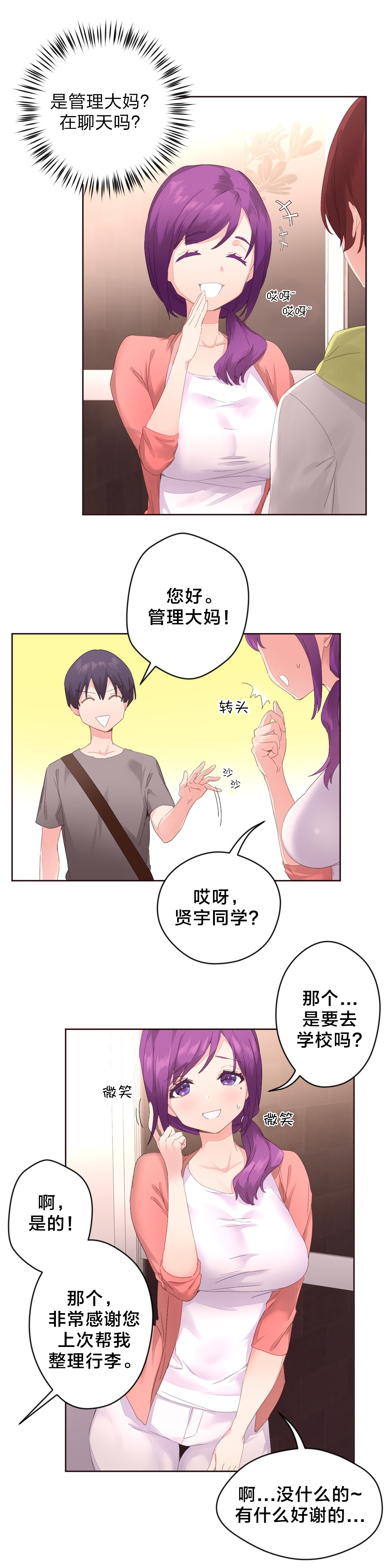 第7章：别在意10