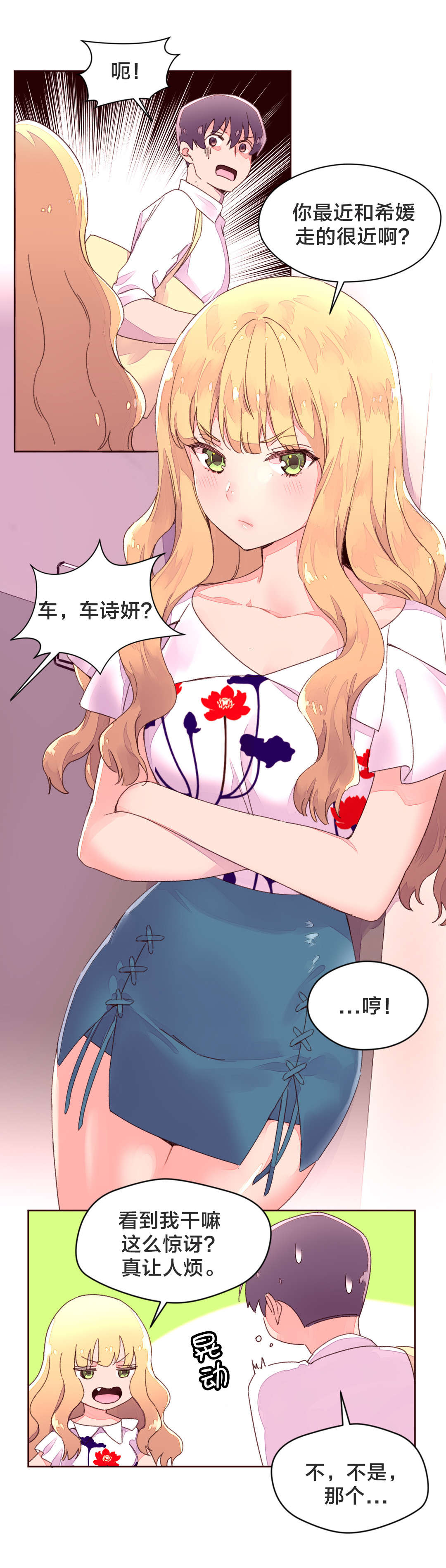 第38章：教授的救场4