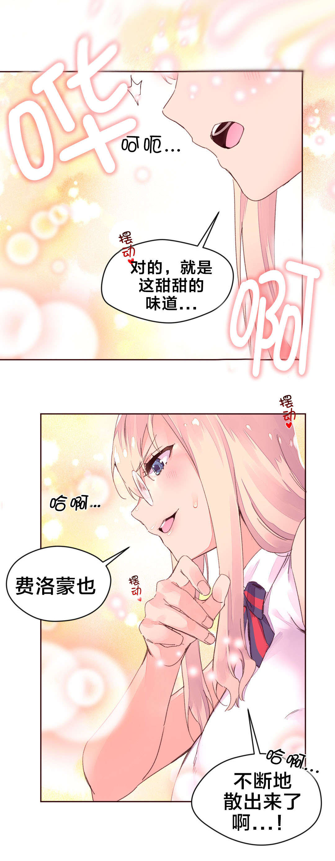 第39章：中毒性12