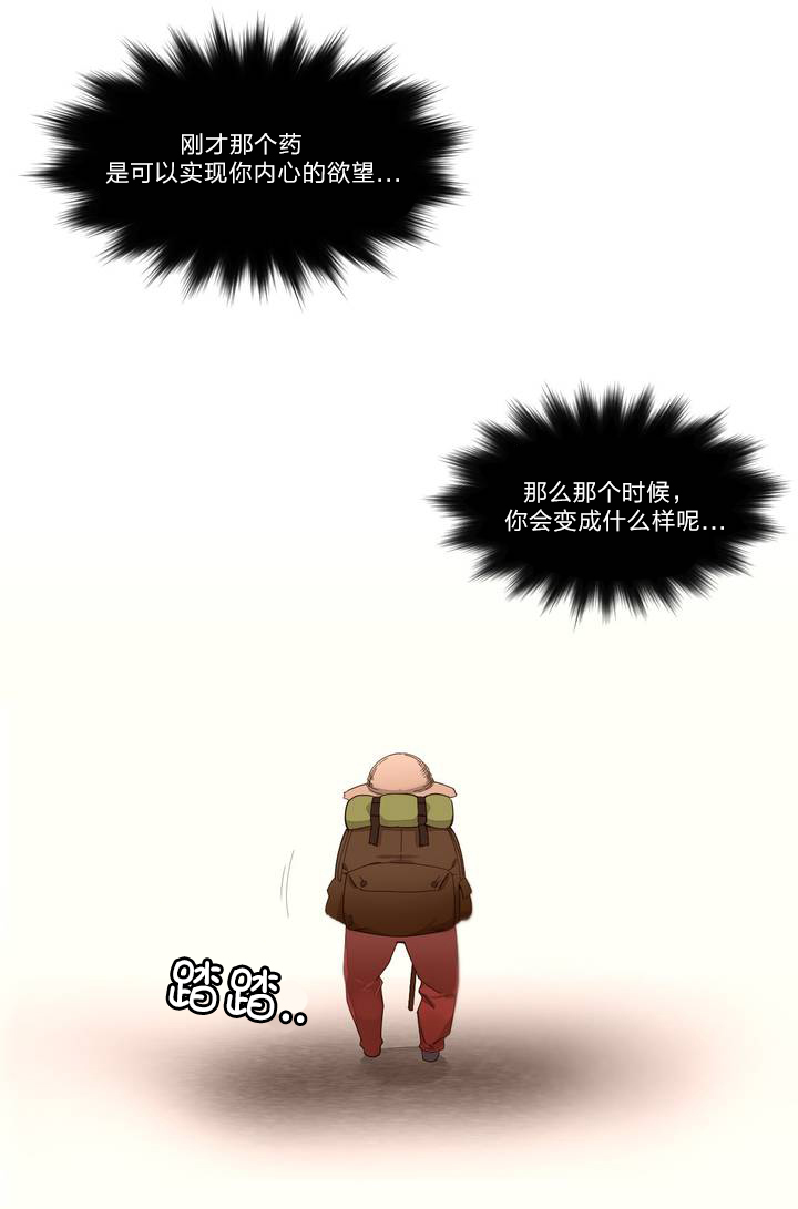 第1章：老爷爷11