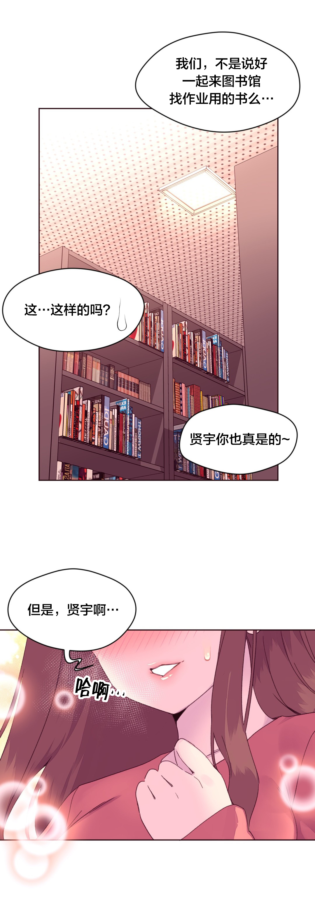 第24章：教授的召见1