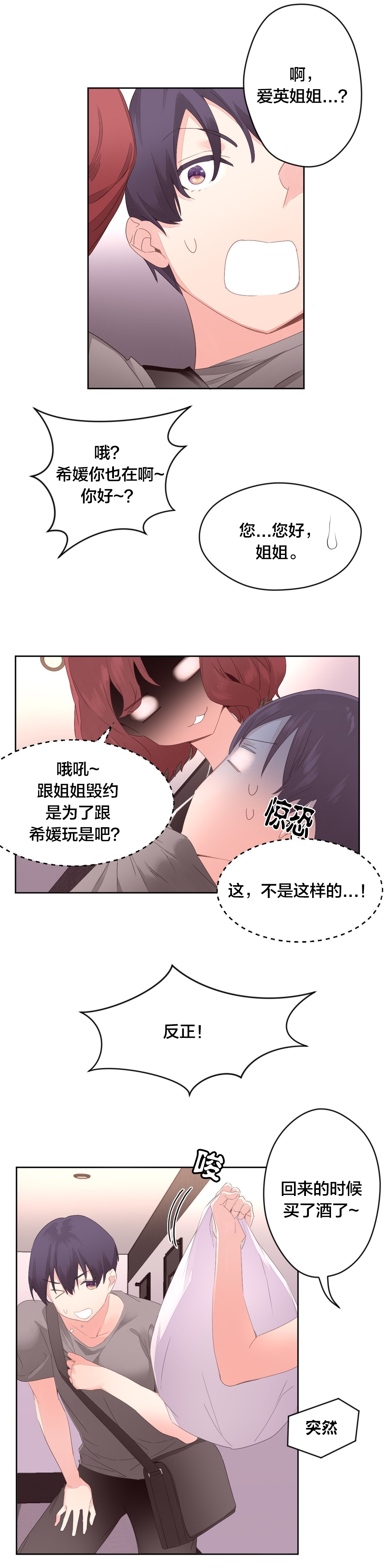 第10章：新生欢迎会12