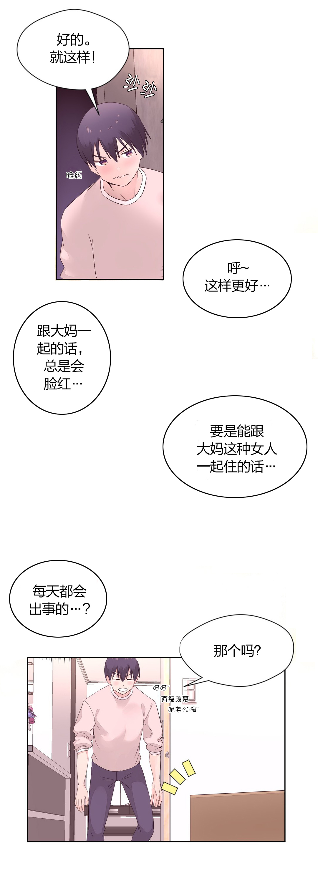 第18章：帮忙10