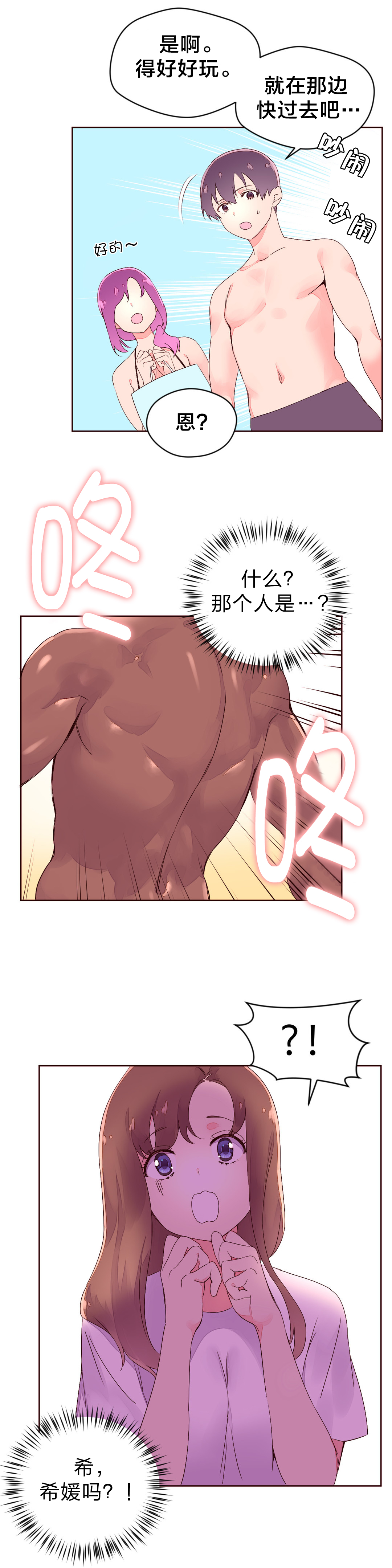 第35章：挺身而出6