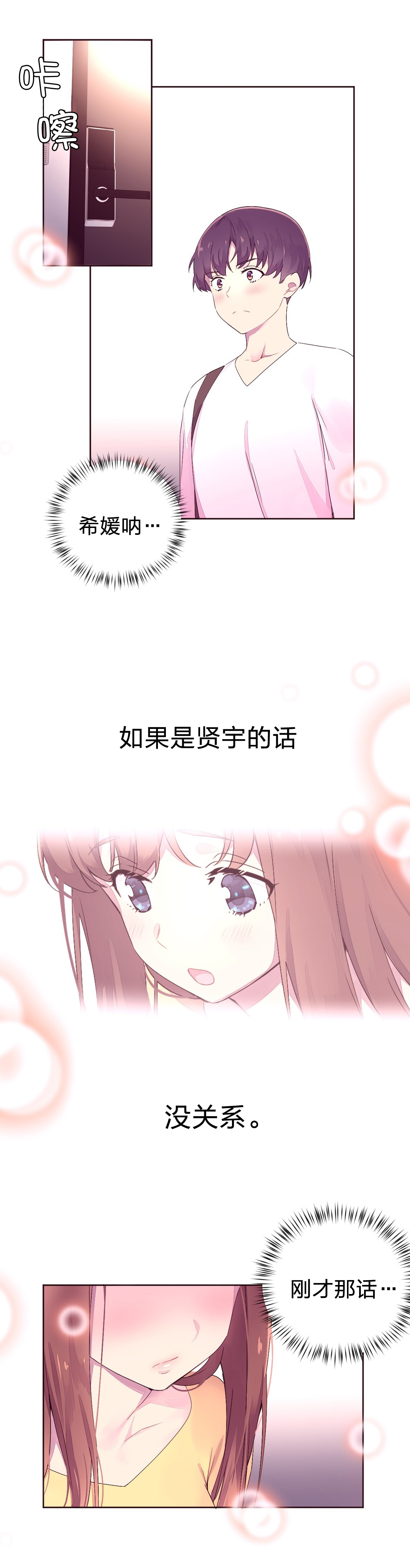 第30章：黑骑士15