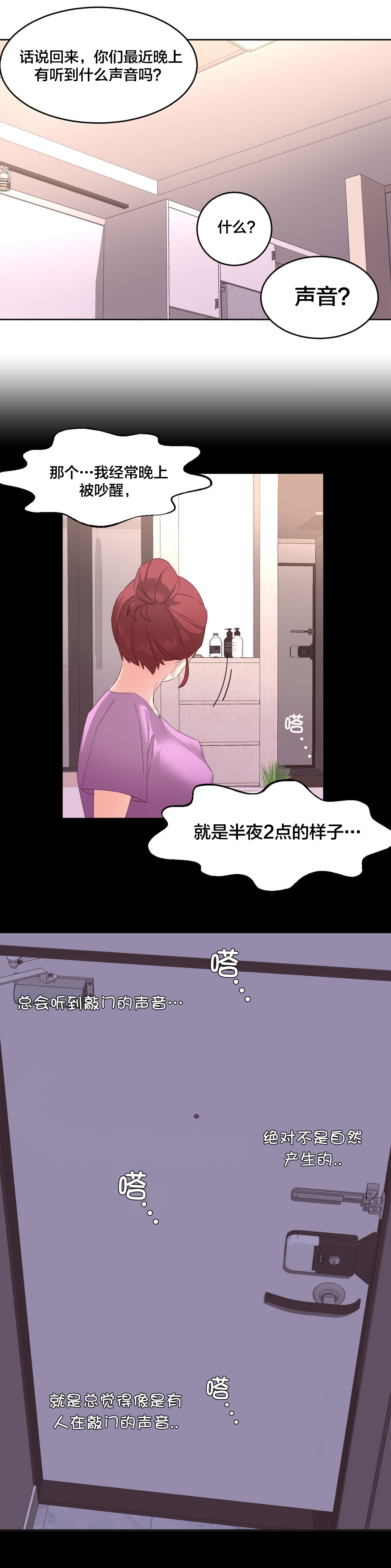 第11章：鬼故事7