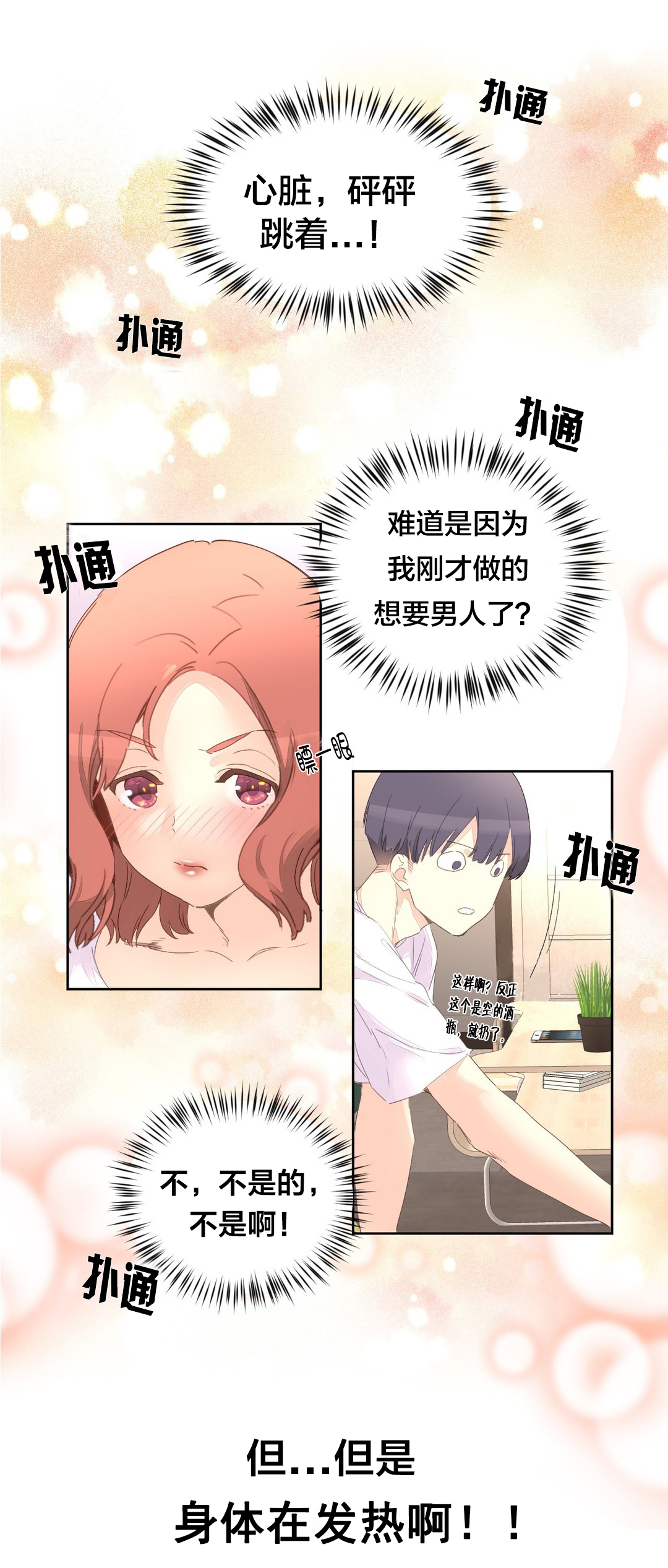 第5章：独处13