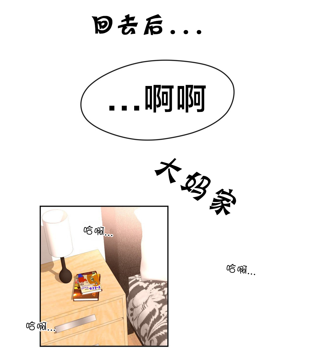 第3章：奇怪的香味13