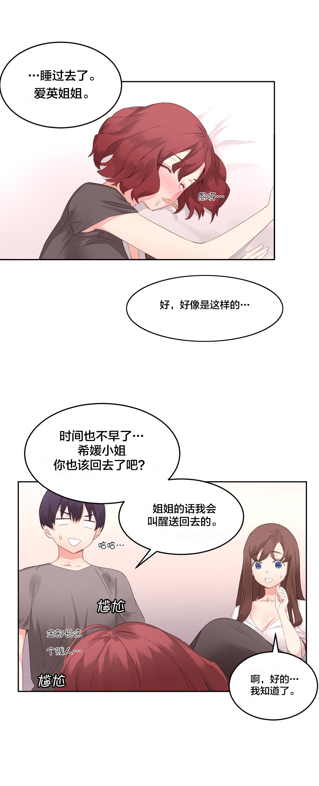第12章：醉酒1