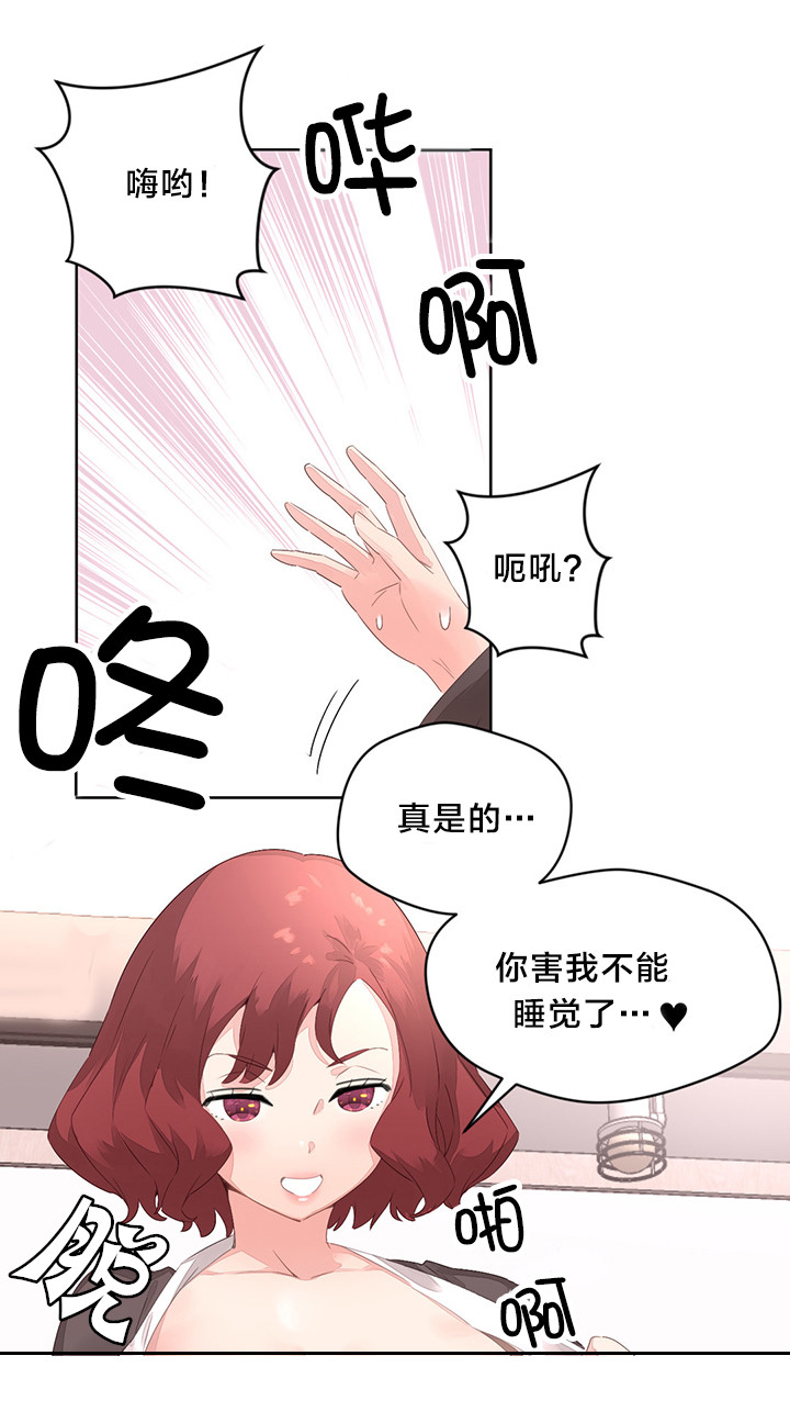 第12章：醉酒15