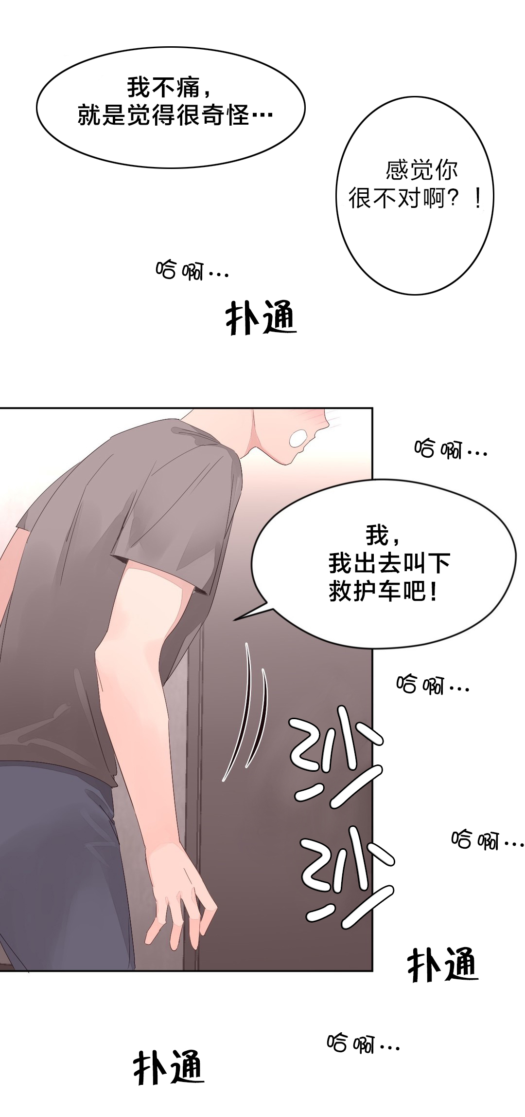 第15章：休息4