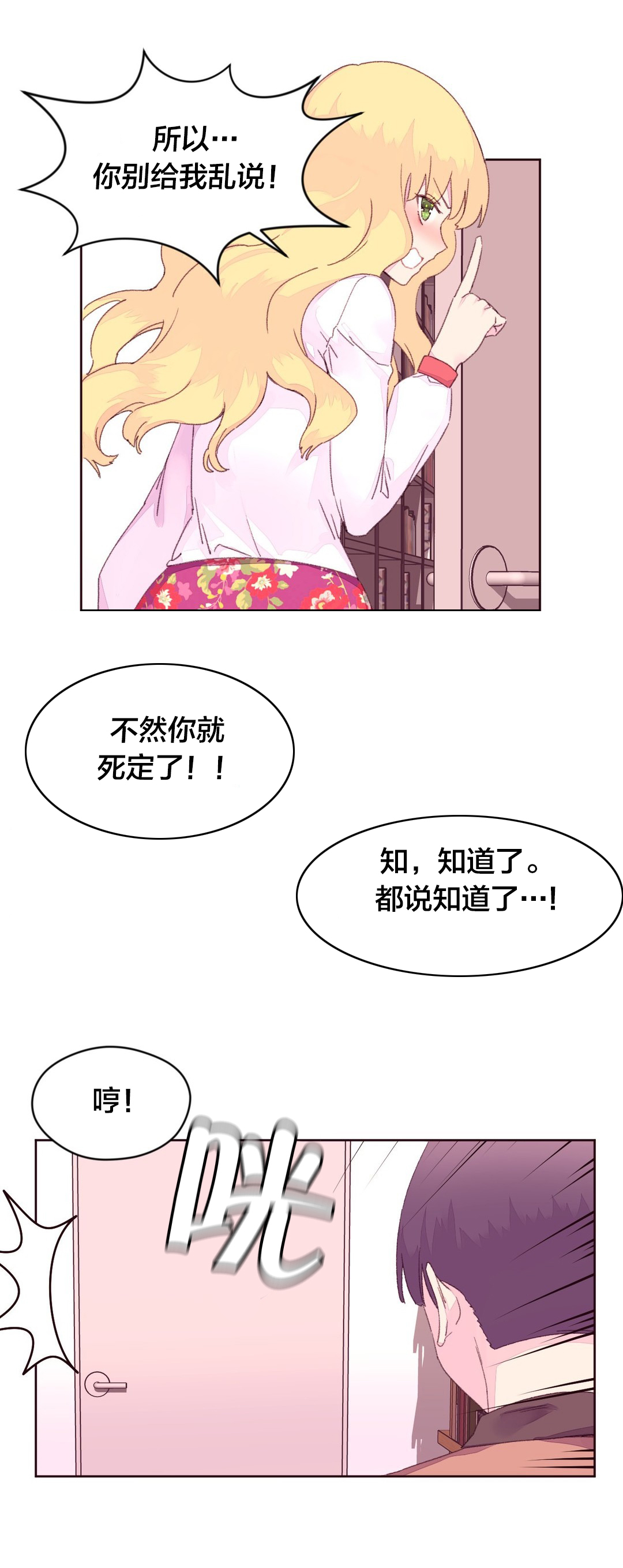 第23章：报复17