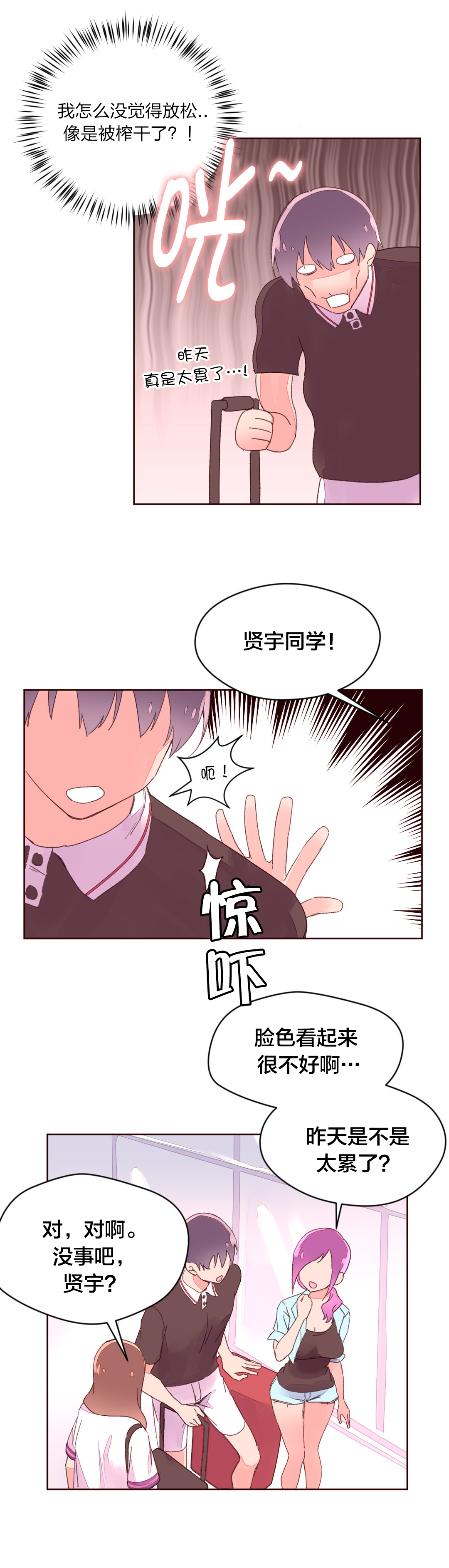 第37章：回国4