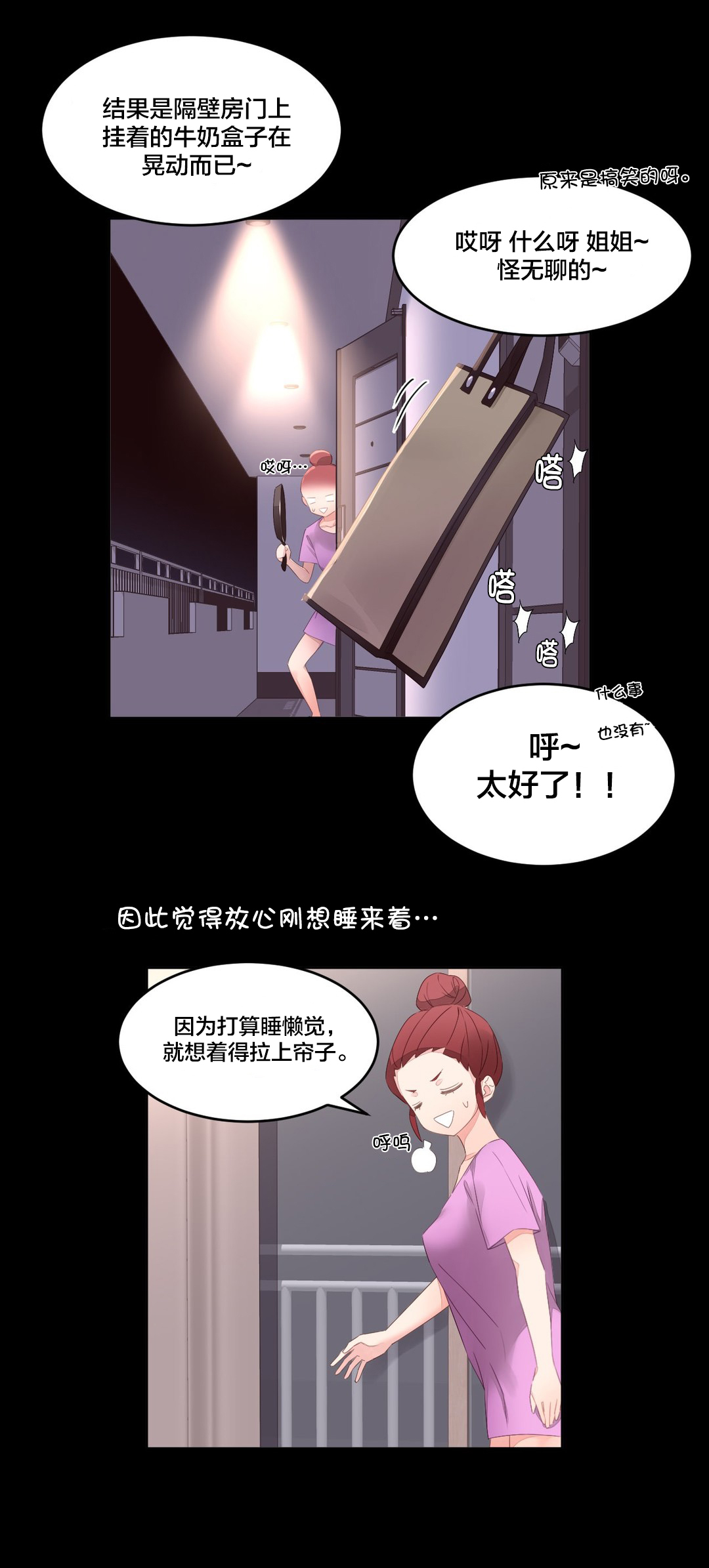 第11章：鬼故事9