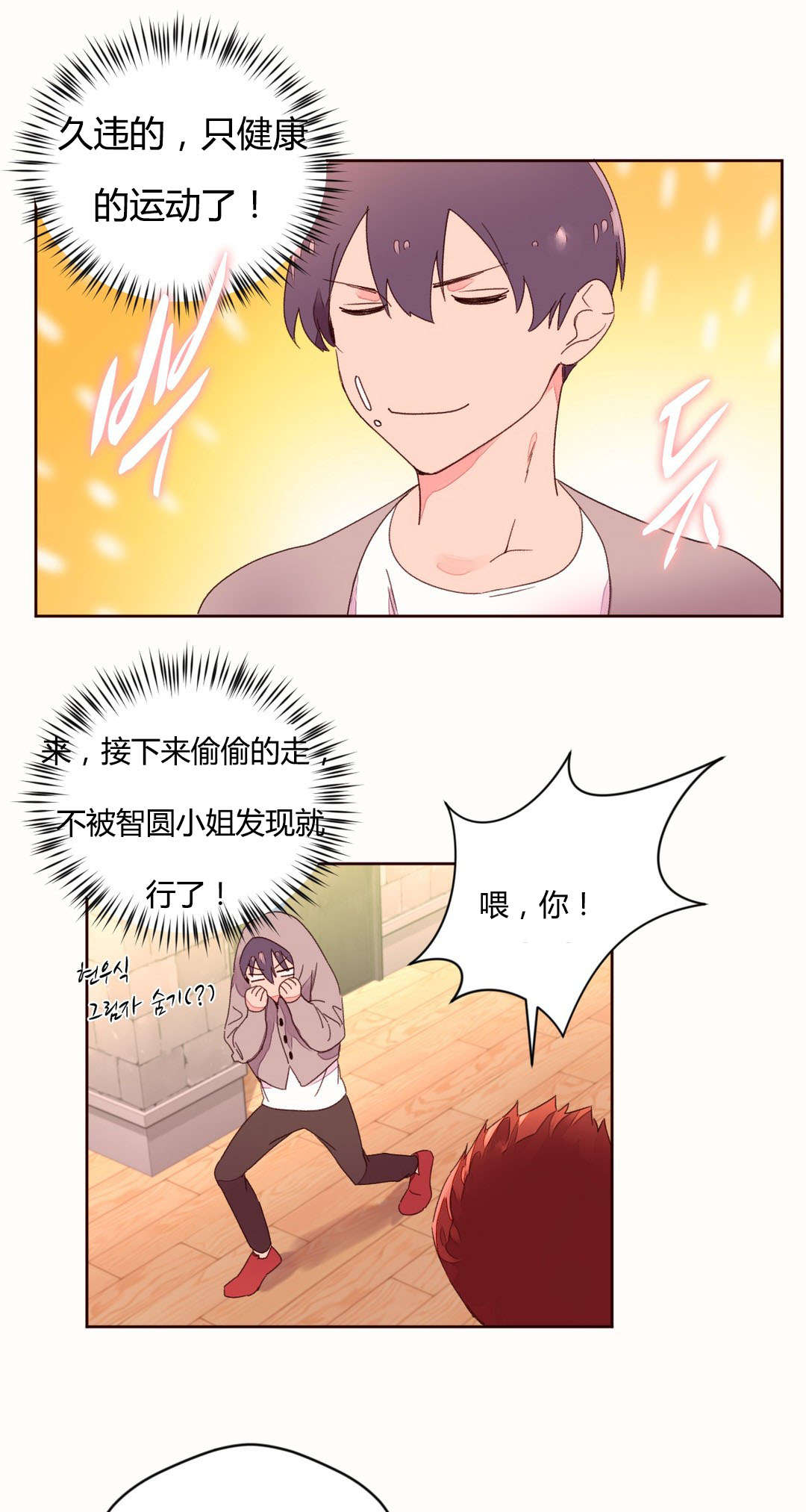 第43章：健身房的新人16
