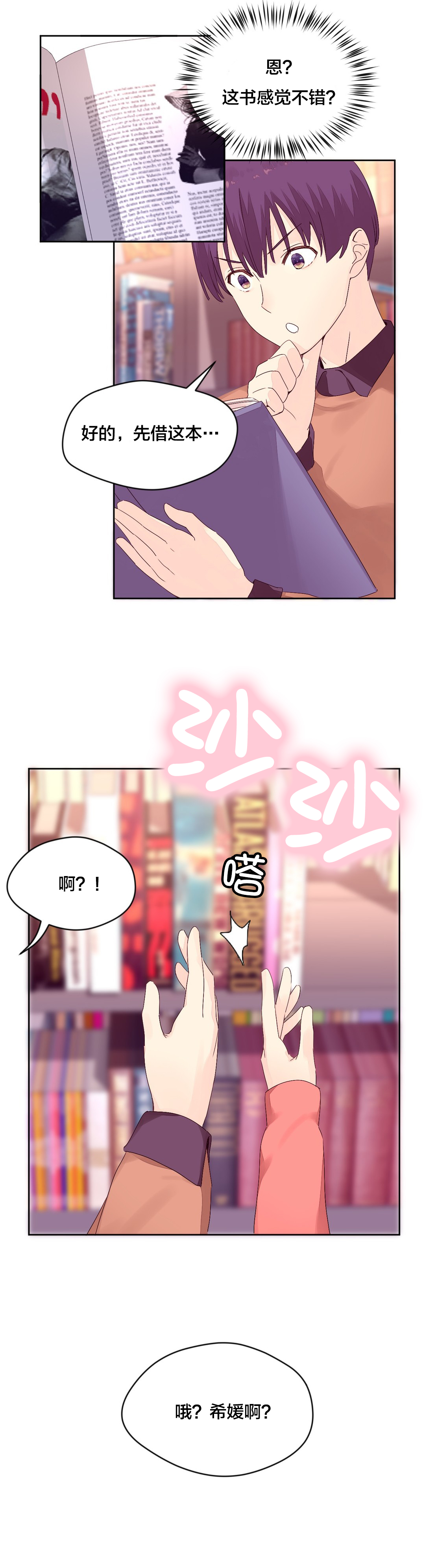 第20章：图书馆4