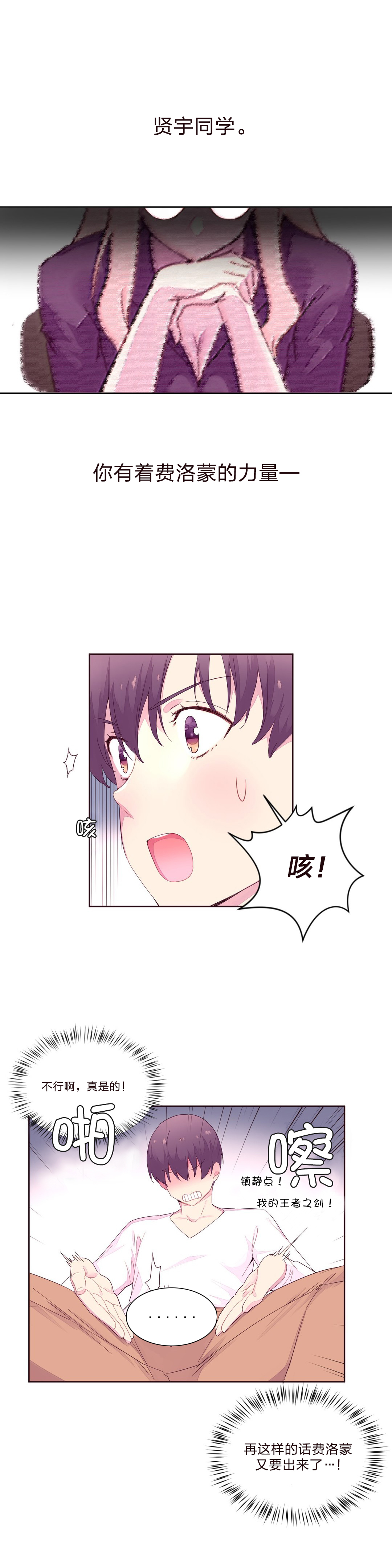 第28章：做客11