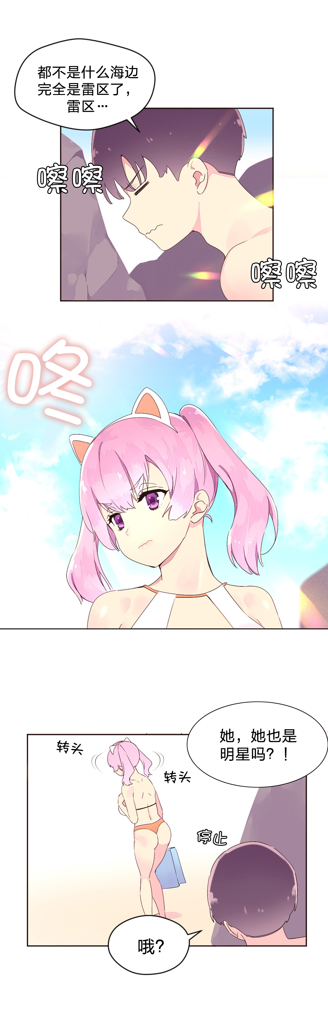 第32章：明星11