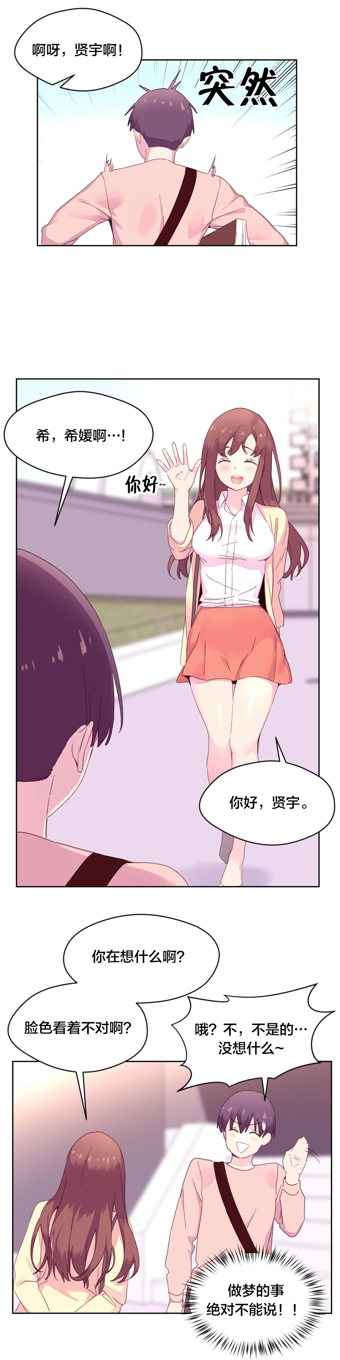 第24章：教授的召见7