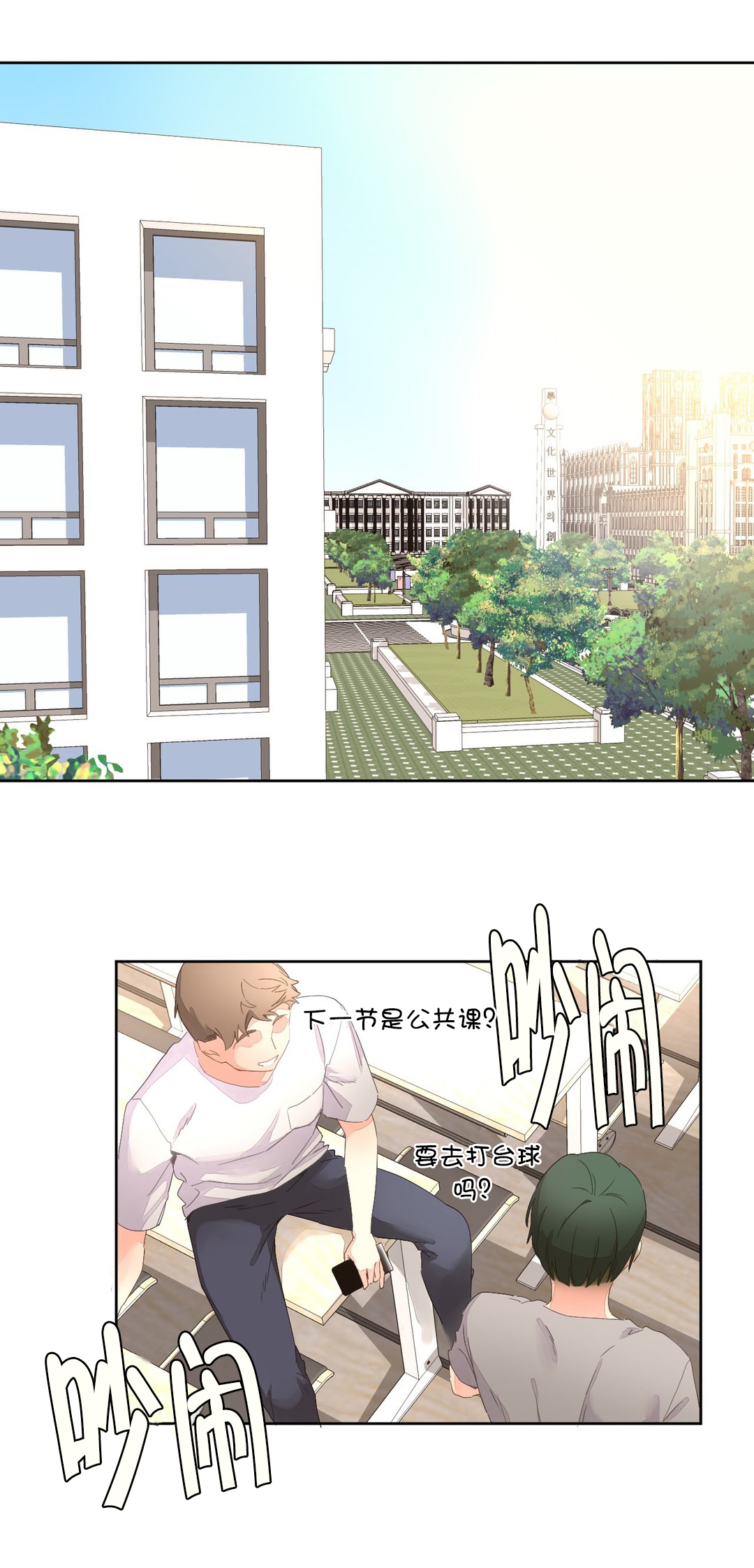 第4章：喝酒3