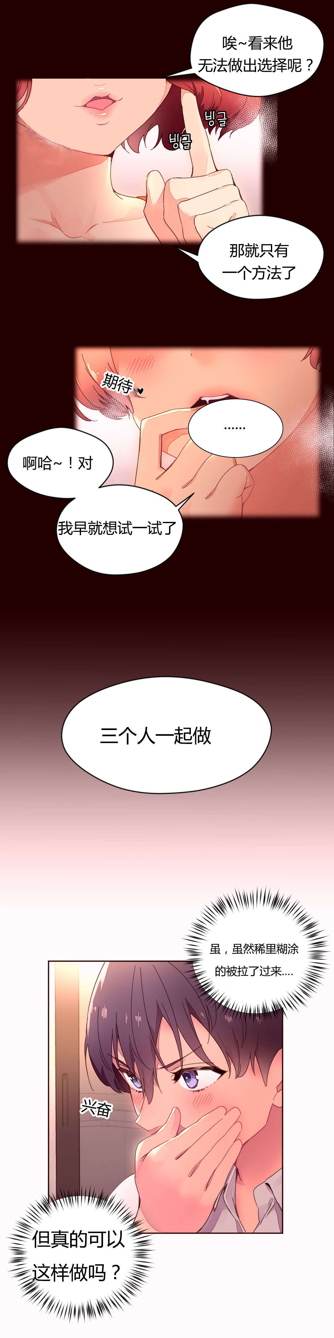 第42章：拧干4