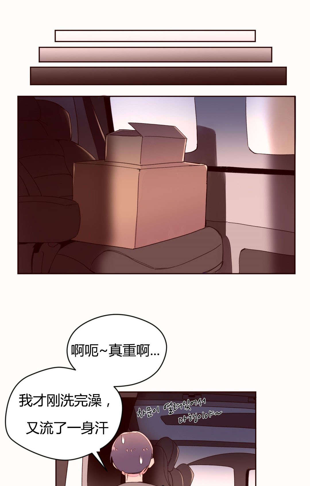 第43章：健身房的新人18