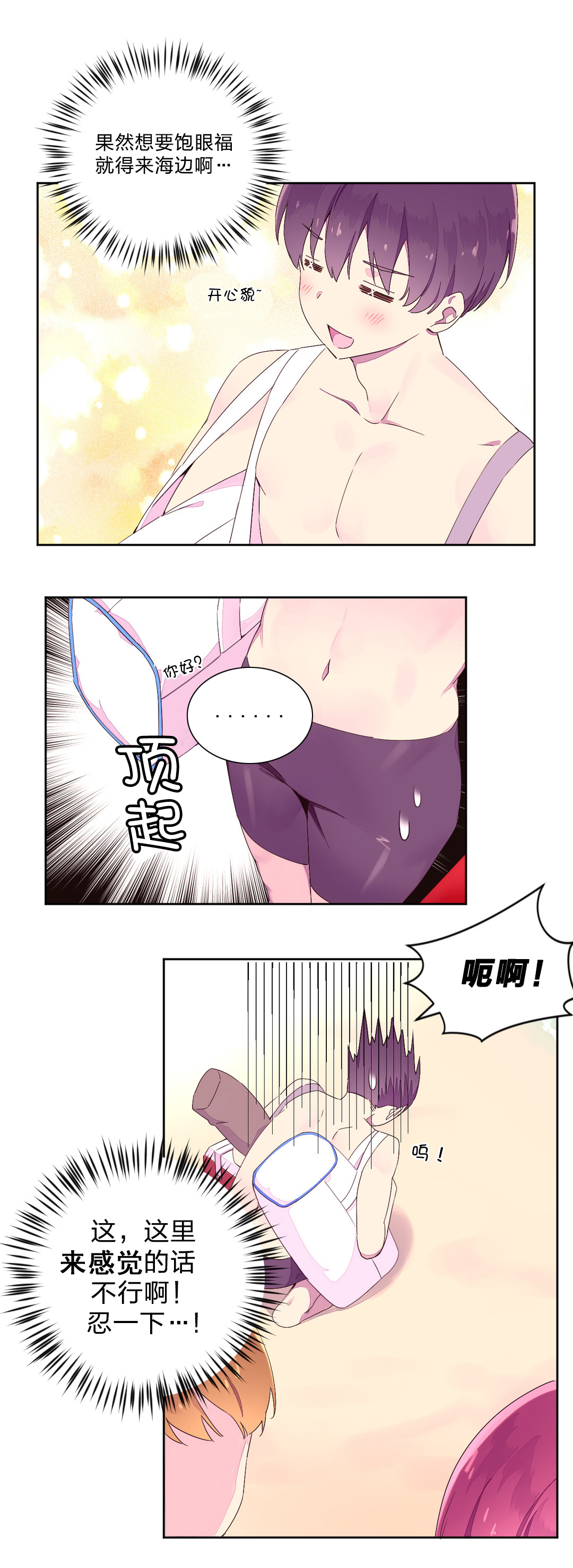第31章：海边4