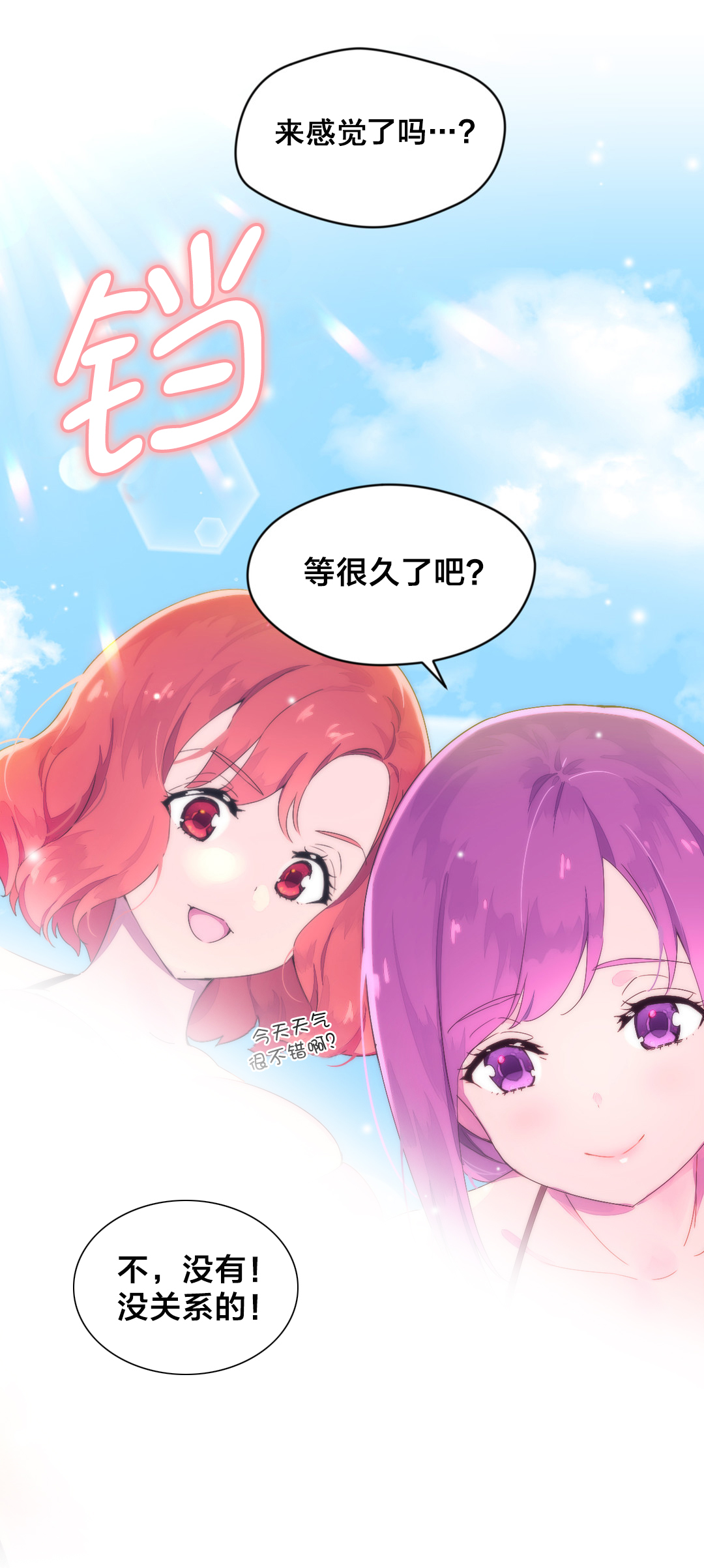第31章：海边6